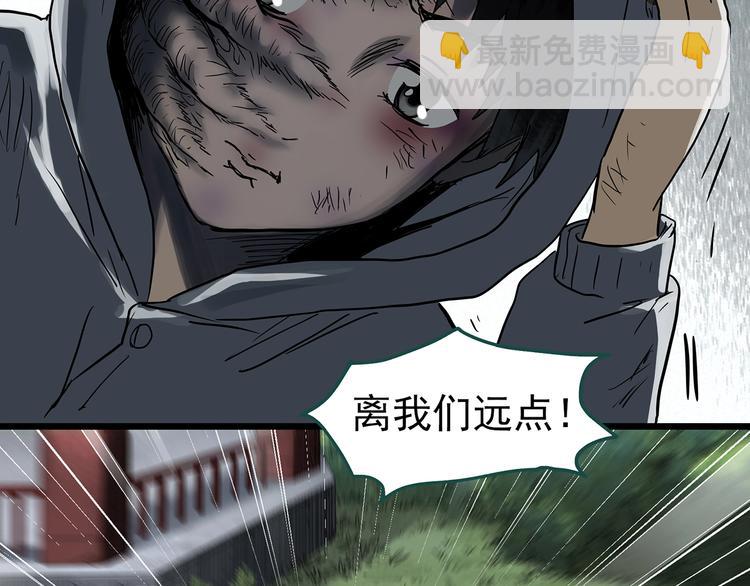 《怪奇实录》漫画最新章节第311话 丑男（八）免费下拉式在线观看章节第【28】张图片