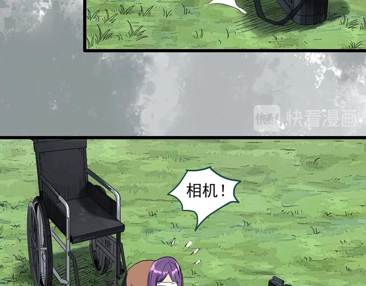 《怪奇实录》漫画最新章节第311话 丑男（八）免费下拉式在线观看章节第【32】张图片