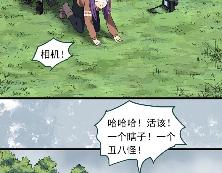 《怪奇实录》漫画最新章节第311话 丑男（八）免费下拉式在线观看章节第【33】张图片