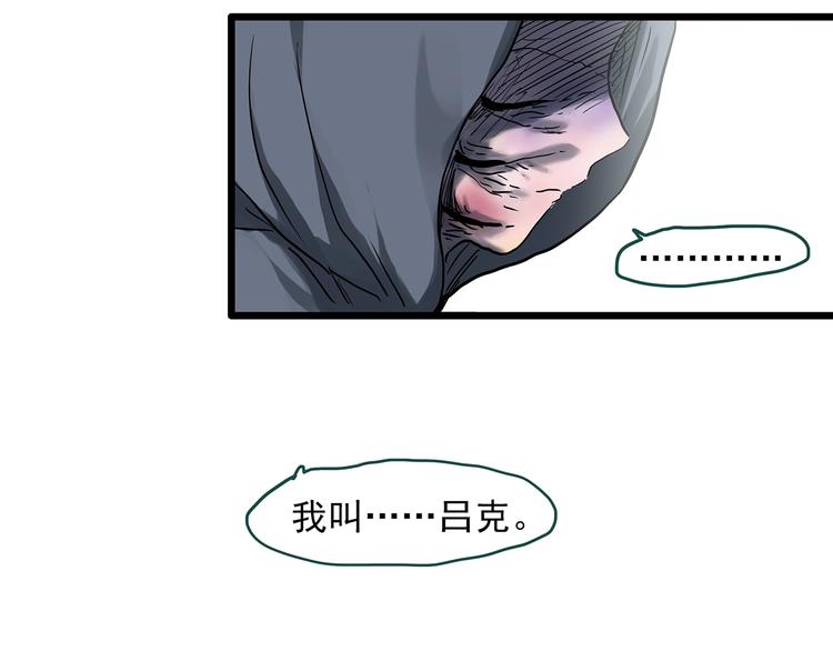 《怪奇实录》漫画最新章节第311话 丑男（八）免费下拉式在线观看章节第【42】张图片