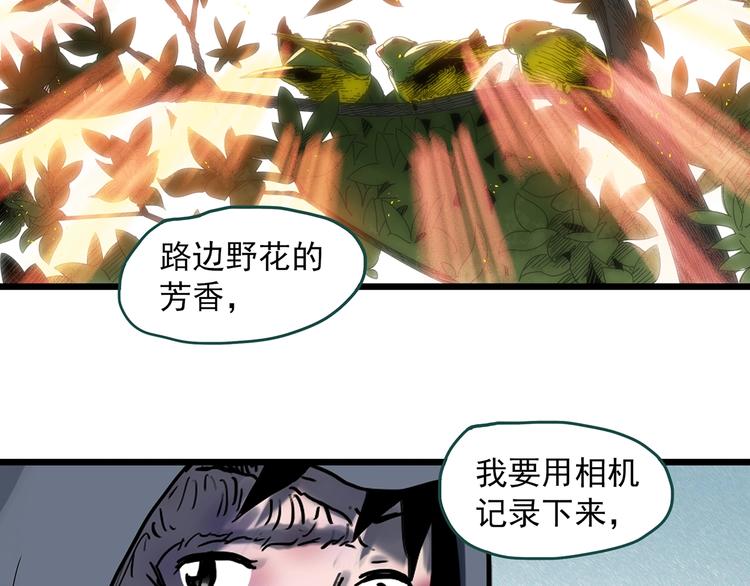 《怪奇实录》漫画最新章节第311话 丑男（八）免费下拉式在线观看章节第【46】张图片