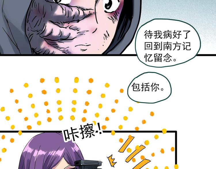 《怪奇实录》漫画最新章节第311话 丑男（八）免费下拉式在线观看章节第【47】张图片