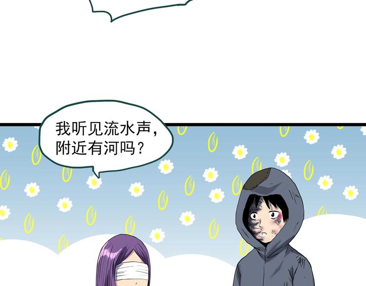 《怪奇实录》漫画最新章节第311话 丑男（八）免费下拉式在线观看章节第【49】张图片