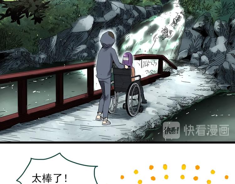 《怪奇实录》漫画最新章节第311话 丑男（八）免费下拉式在线观看章节第【51】张图片