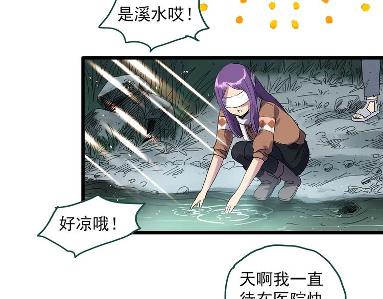 《怪奇实录》漫画最新章节第311话 丑男（八）免费下拉式在线观看章节第【53】张图片