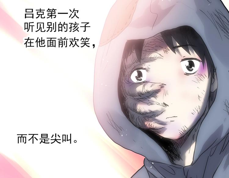 《怪奇实录》漫画最新章节第311话 丑男（八）免费下拉式在线观看章节第【55】张图片