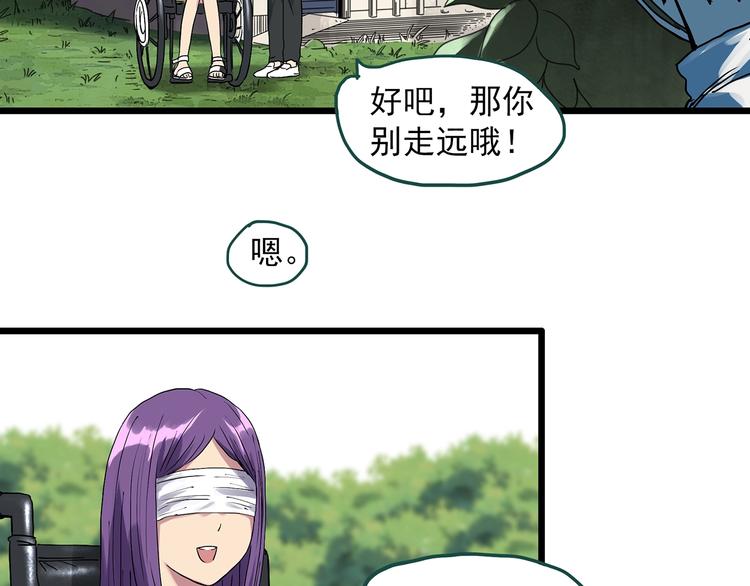 《怪奇实录》漫画最新章节第311话 丑男（八）免费下拉式在线观看章节第【58】张图片