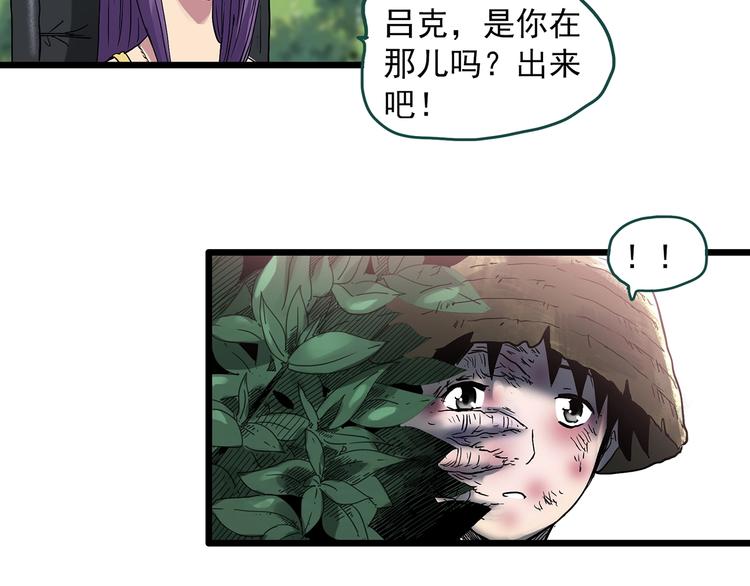 《怪奇实录》漫画最新章节第311话 丑男（八）免费下拉式在线观看章节第【59】张图片