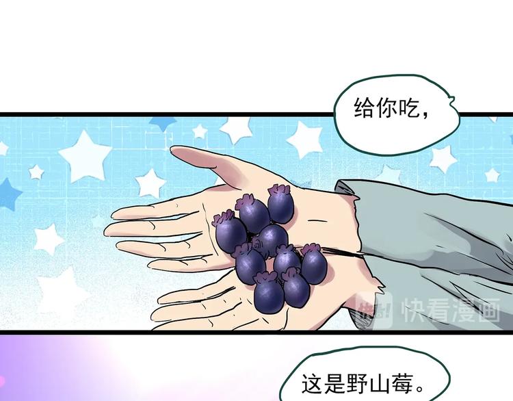 《怪奇实录》漫画最新章节第311话 丑男（八）免费下拉式在线观看章节第【60】张图片