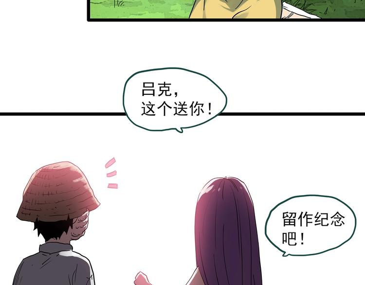 《怪奇实录》漫画最新章节第311话 丑男（八）免费下拉式在线观看章节第【65】张图片