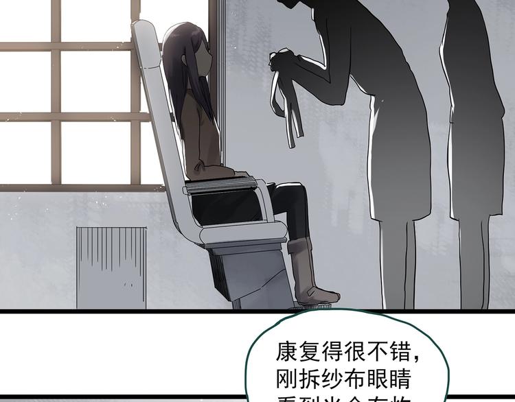 《怪奇实录》漫画最新章节第311话 丑男（八）免费下拉式在线观看章节第【71】张图片