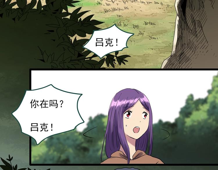 《怪奇实录》漫画最新章节第311话 丑男（八）免费下拉式在线观看章节第【75】张图片