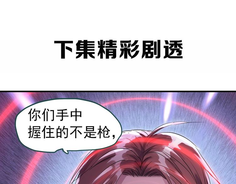 《怪奇实录》漫画最新章节第311话 丑男（八）免费下拉式在线观看章节第【78】张图片