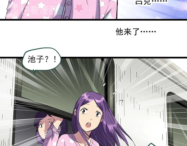 《怪奇实录》漫画最新章节第312话 丑男（九）免费下拉式在线观看章节第【10】张图片