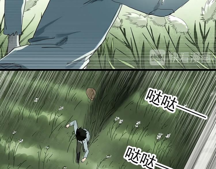 《怪奇实录》漫画最新章节第312话 丑男（九）免费下拉式在线观看章节第【18】张图片