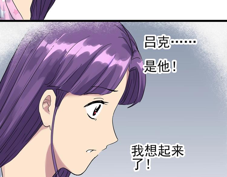 《怪奇实录》漫画最新章节第312话 丑男（九）免费下拉式在线观看章节第【28】张图片