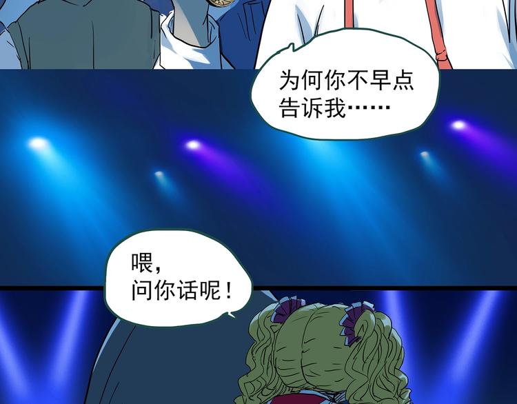 《怪奇实录》漫画最新章节第312话 丑男（九）免费下拉式在线观看章节第【31】张图片