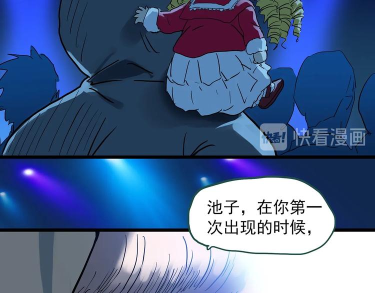 《怪奇实录》漫画最新章节第312话 丑男（九）免费下拉式在线观看章节第【32】张图片