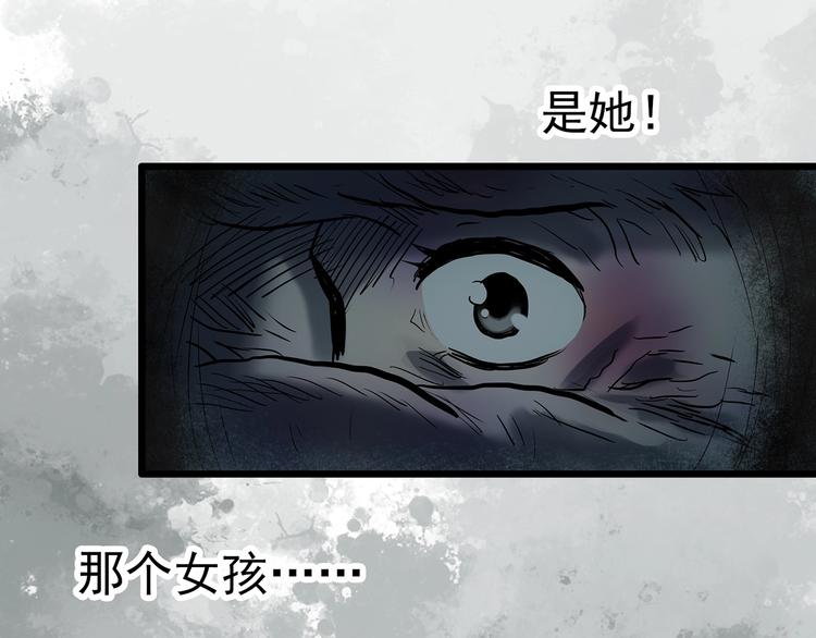 《怪奇实录》漫画最新章节第312话 丑男（九）免费下拉式在线观看章节第【37】张图片