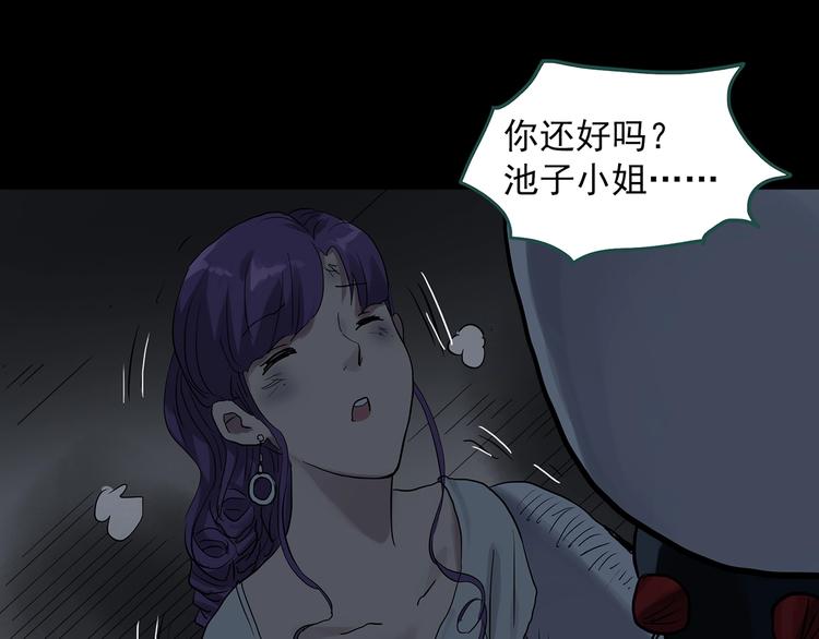 《怪奇实录》漫画最新章节第312话 丑男（九）免费下拉式在线观看章节第【39】张图片