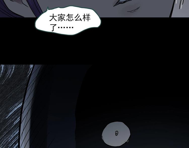 《怪奇实录》漫画最新章节第312话 丑男（九）免费下拉式在线观看章节第【41】张图片