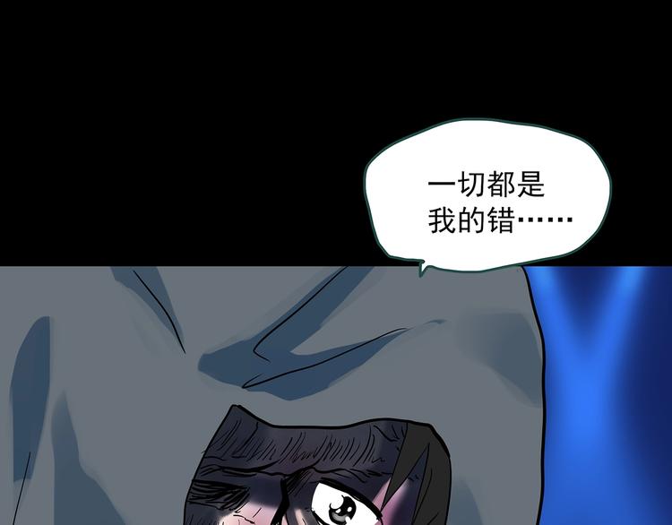 《怪奇实录》漫画最新章节第312话 丑男（九）免费下拉式在线观看章节第【43】张图片