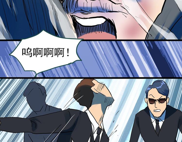 《怪奇实录》漫画最新章节第312话 丑男（九）免费下拉式在线观看章节第【51】张图片