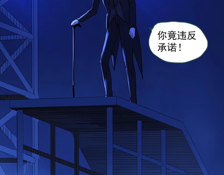 《怪奇实录》漫画最新章节第312话 丑男（九）免费下拉式在线观看章节第【59】张图片