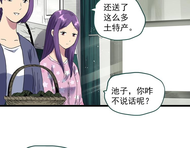 《怪奇实录》漫画最新章节第312话 丑男（九）免费下拉式在线观看章节第【6】张图片