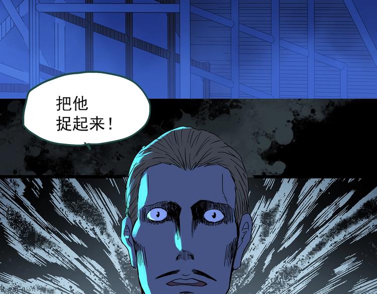 《怪奇实录》漫画最新章节第312话 丑男（九）免费下拉式在线观看章节第【60】张图片