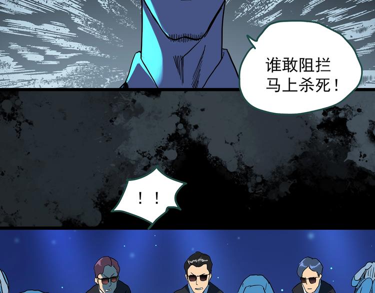 《怪奇实录》漫画最新章节第312话 丑男（九）免费下拉式在线观看章节第【61】张图片