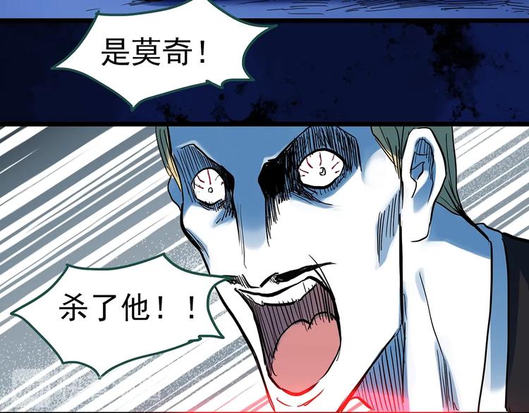 《怪奇实录》漫画最新章节第312话 丑男（九）免费下拉式在线观看章节第【65】张图片