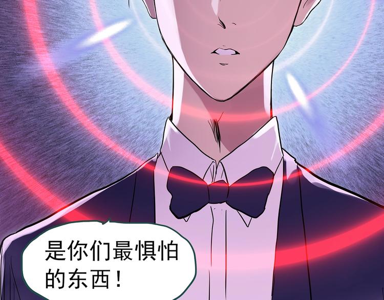 《怪奇实录》漫画最新章节第312话 丑男（九）免费下拉式在线观看章节第【67】张图片