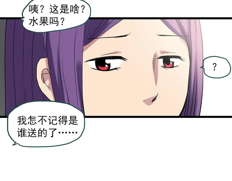 《怪奇实录》漫画最新章节第312话 丑男（九）免费下拉式在线观看章节第【7】张图片