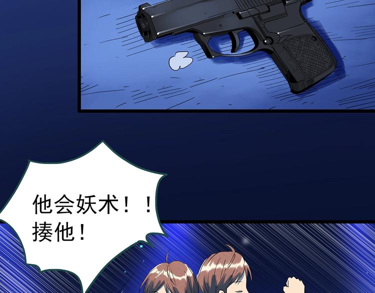 《怪奇实录》漫画最新章节第312话 丑男（九）免费下拉式在线观看章节第【73】张图片