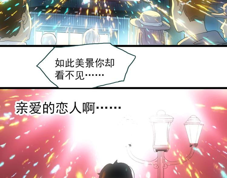 《怪奇实录》漫画最新章节第312话 丑男（九）免费下拉式在线观看章节第【85】张图片