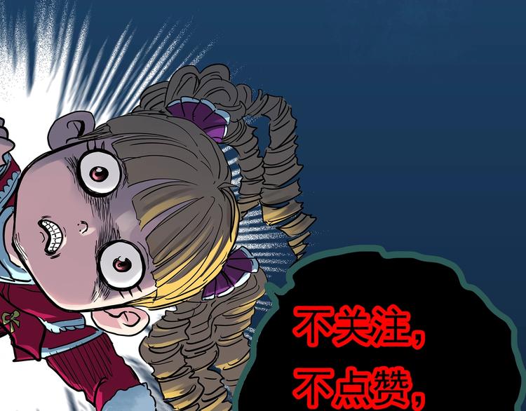 《怪奇实录》漫画最新章节第312话 丑男（九）免费下拉式在线观看章节第【94】张图片