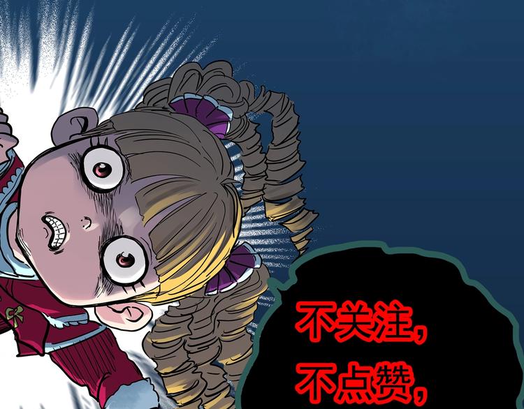 《怪奇实录》漫画最新章节第313话 丑男（终）免费下拉式在线观看章节第【101】张图片