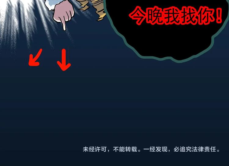 《怪奇实录》漫画最新章节第313话 丑男（终）免费下拉式在线观看章节第【102】张图片