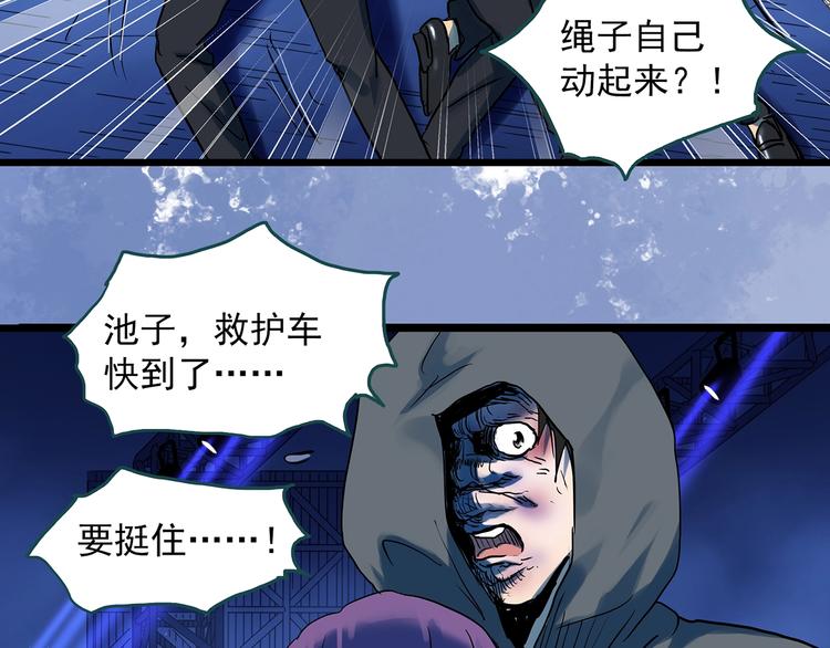 《怪奇实录》漫画最新章节第313话 丑男（终）免费下拉式在线观看章节第【14】张图片