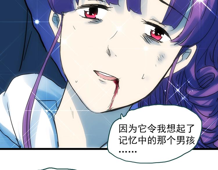 《怪奇实录》漫画最新章节第313话 丑男（终）免费下拉式在线观看章节第【16】张图片