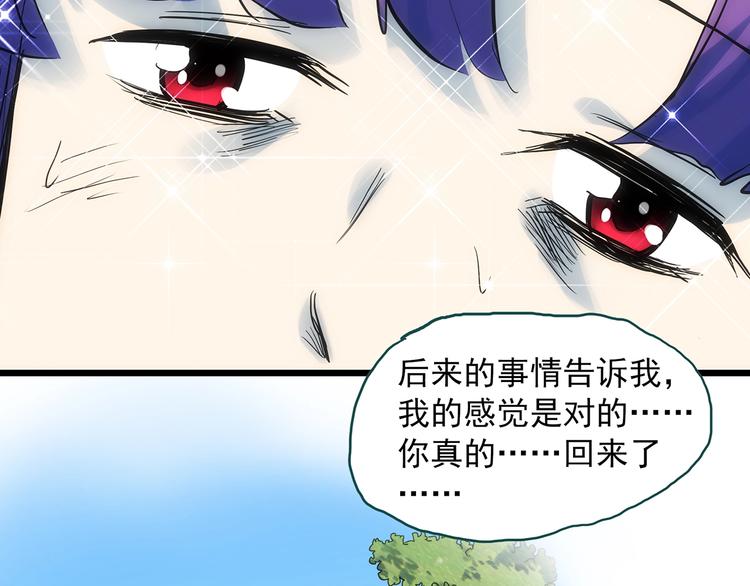 《怪奇实录》漫画最新章节第313话 丑男（终）免费下拉式在线观看章节第【18】张图片