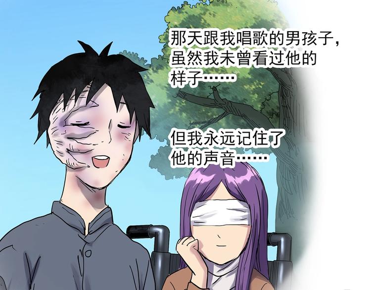 《怪奇实录》漫画最新章节第313话 丑男（终）免费下拉式在线观看章节第【19】张图片