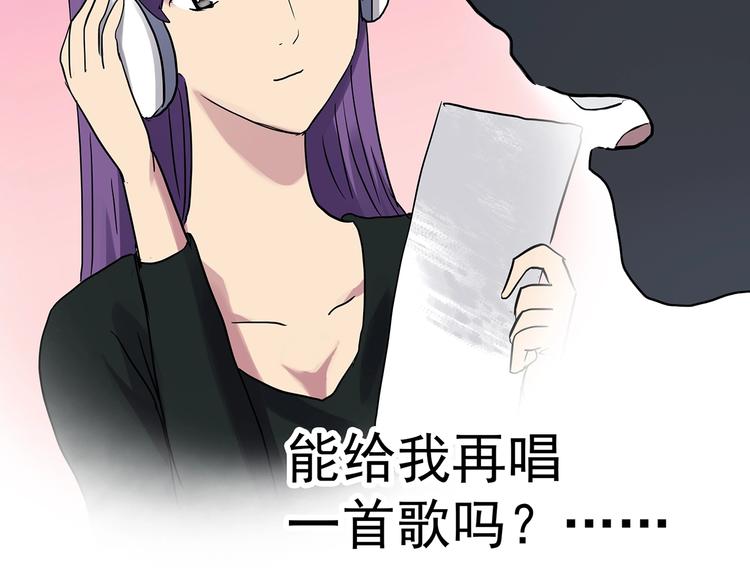 《怪奇实录》漫画最新章节第313话 丑男（终）免费下拉式在线观看章节第【21】张图片