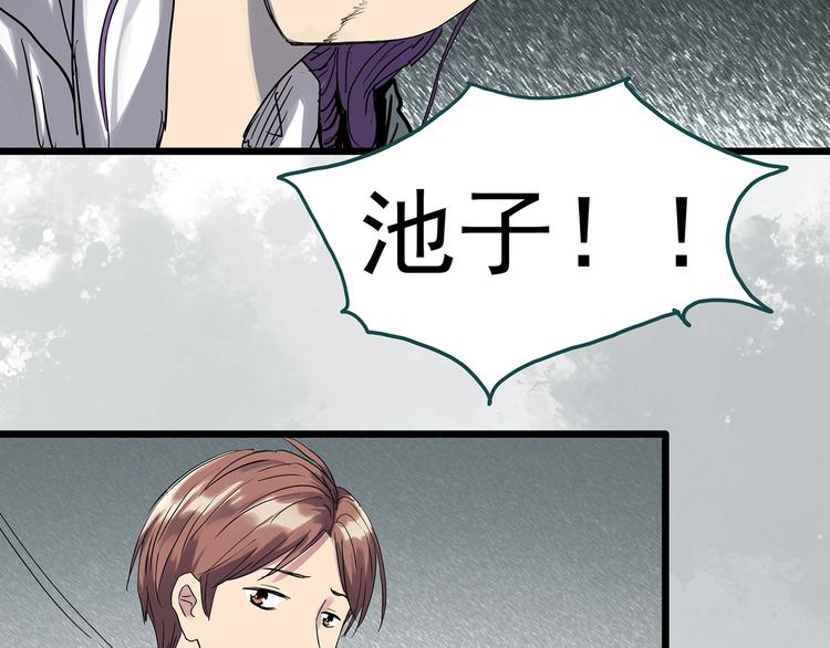 《怪奇实录》漫画最新章节第313话 丑男（终）免费下拉式在线观看章节第【23】张图片