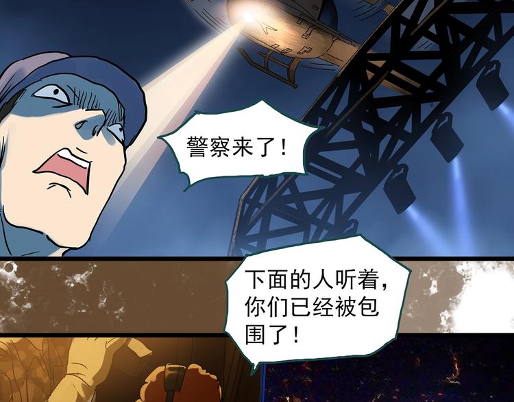 《怪奇实录》漫画最新章节第313话 丑男（终）免费下拉式在线观看章节第【26】张图片