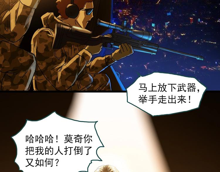 《怪奇实录》漫画最新章节第313话 丑男（终）免费下拉式在线观看章节第【27】张图片