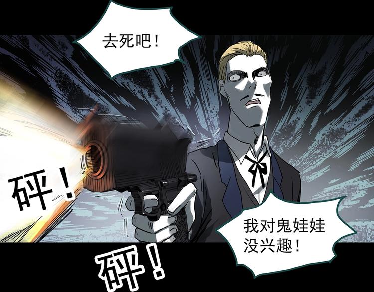 《怪奇实录》漫画最新章节第313话 丑男（终）免费下拉式在线观看章节第【33】张图片