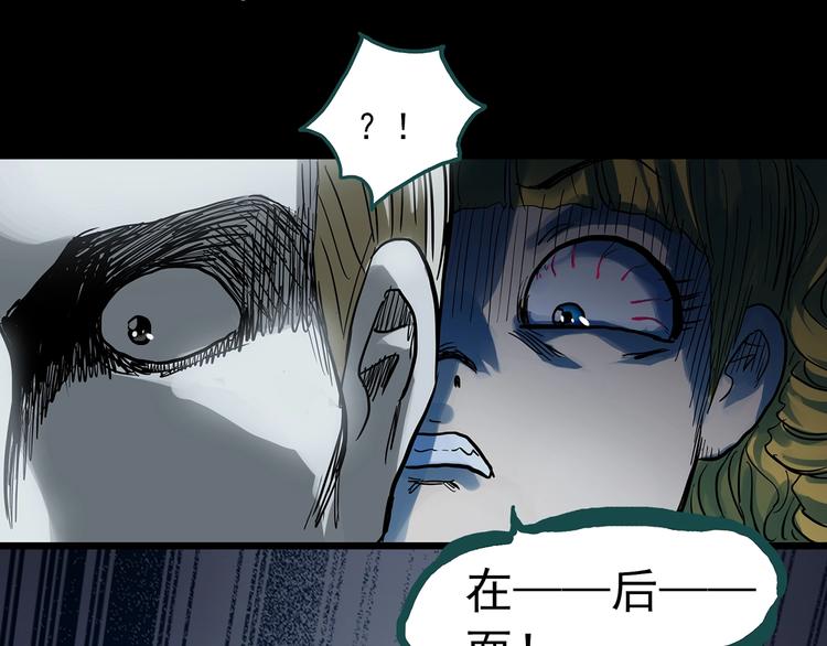 《怪奇实录》漫画最新章节第313话 丑男（终）免费下拉式在线观看章节第【34】张图片