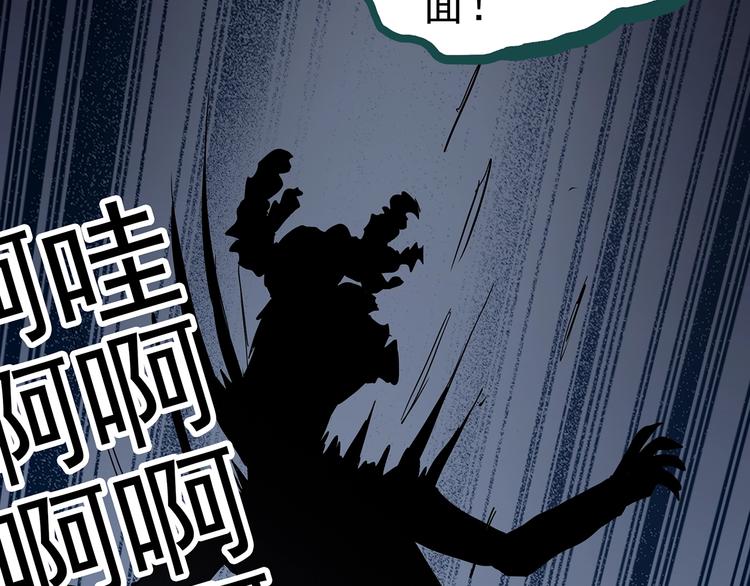 《怪奇实录》漫画最新章节第313话 丑男（终）免费下拉式在线观看章节第【35】张图片